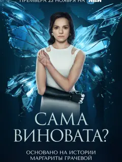 Анна Глаубэ, Игорь Царегородцев, Ольга Кабо, Ольга