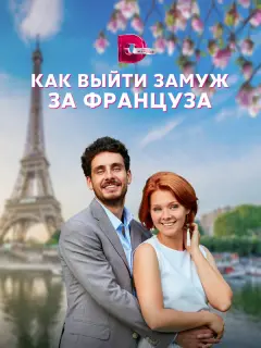 Евдокия Лаврухина, Стефан де Дюрфор, Сергей Подольный,