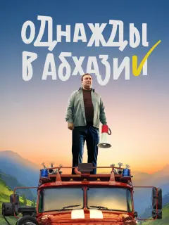 Теймураз Тания, Лев Малишава, Геннадий Тарба, Георгий
