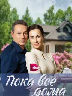 Елена Лагута, Дмитрий Исаев, Владимир Бутенко, Кристина