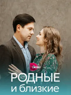 Анна Роскошная, Владимир Селезнев, Людмила Светлова, Семён