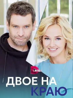 Екатерина Данилова, Александр Василевский, Ирина Темичева,