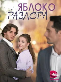Анастасия Тимушкова, Наталия Колодяжная, Павел Крайнов,