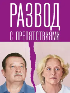 Галина Сазонова, Леонид Громов, Александр Пахомов, Антонина