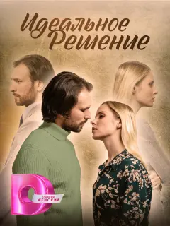 Полина Давыдова, Сергей Шишков, Марина Вайнбранд, Никита