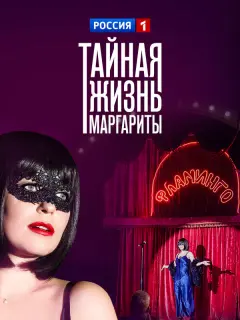 Светлана Смирнова-Марцинкевич, Денис Васильев, Галина