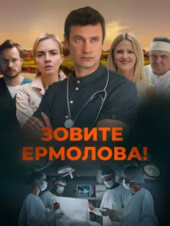 Владимир Колганов, Любовь Виролайнен, Анастасия Филиппова,