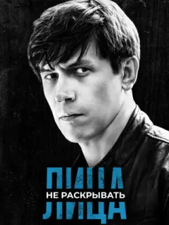 Леонид Бичевин, Александр Робак, Александр Голубков,