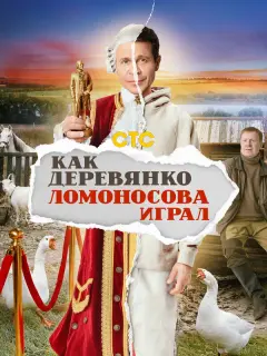 Павел Деревянко, Антон Богданов, Варвара Володина, Артём