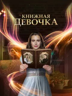 Дарья Кукарских, Эра Зиганшина, Юлия Шубарева, Артём