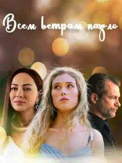 Настасья Самбурская, Алена Долголенко, Владислав Резник,