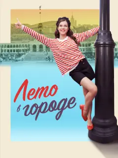 Вячеслав Чепурченко, Мария Луговая, Екатерина Салес, Иван