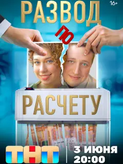 Алина Алексеева, Степан Девонин, Ирина Темичева, Нелли