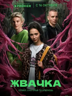 Дарья Балабанова, Антон Рогачёв, Антон Артемьев, Павел