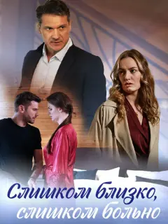 Анна Сказко, Степан Бекетов, Владимир Бутенко, Ольга