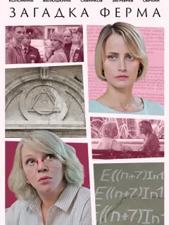 Елена Валюшкина, Алёна Коломина, Сергей Загребнев, Андрей