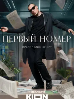 Евгений Цыганов, Надежда Михалкова, Павел Деревянко,