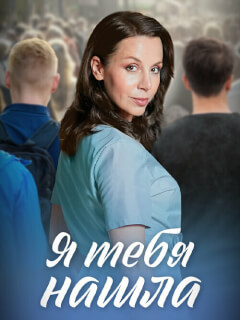 Яна Чигир, Сергей Масленников, Артем Алексеев, Макар