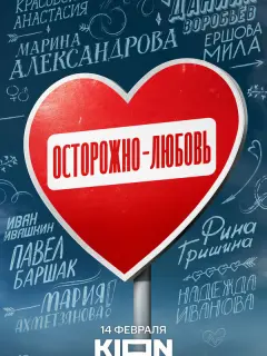 Иван Ивашкин, Мария Ахметзянова, Илья Малаков, Ксения