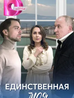 Евгения Розанова, Артем Крылов, Олег Алмазов, Екатерина