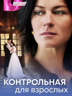 Карина Мындровская, Артем Григорьев, Дмитрий Беседа,