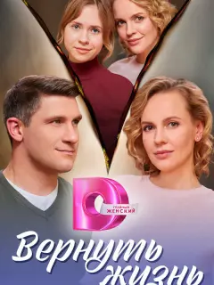 Екатерина Бежанова, Вахтанг Беридзе, Сергей Иванюк, Ника