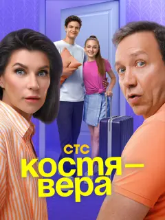 Георгий Дронов, Екатерина Волкова, Станислав Дужников,