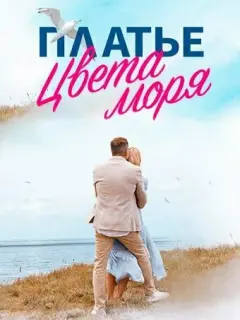 Наталья Селиверстова, Евгений Воловенко, Михаил Хмуров,
