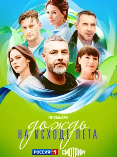 Максим Дрозд, Евгения Крюкова, Антон Батырев, Ирина