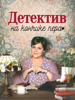 Наташа Васильева, Александра Булычёва, Егор Вадов, Максим