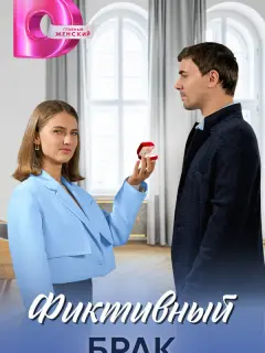 Марина Митрофанова, Гавриил Федотов, Дмитрий Белякин, Ирина