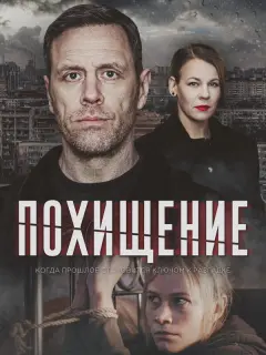 Иван Оганесян, Александра Ребенок, Владимир Крылов, Марина