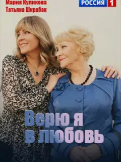 Мария Куликова, Алексей Фатеев, Виталий Кудрявцев, Татьяна