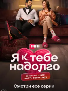 Бурак Озчивит, Юлия Калашникова, Сюзанна Бэлль, Марина