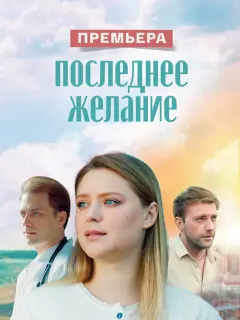 Полина Доманова, Артем Крылов, Алексей Каманин, Наталья