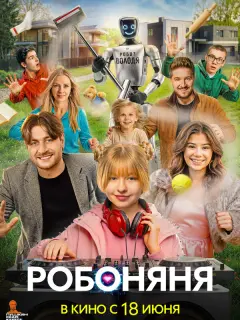 Ева Смирнова, Карен Арутюнов, Денис Кукояка, Елена Кукояка,