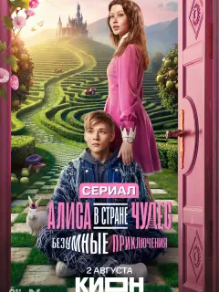 Анна Пересильд, Милош Бикович, Олег Савостюк, Илья Лыков,