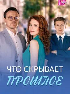 Полина Маркелова, Родион Галюченко, Александр Коркунов,