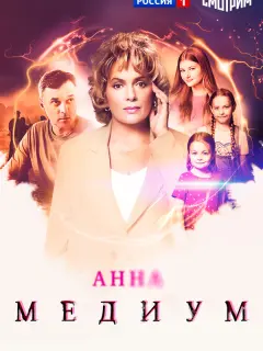 Мария Порошина, Павел Трубинер, Сергей Степанченко, Наталья