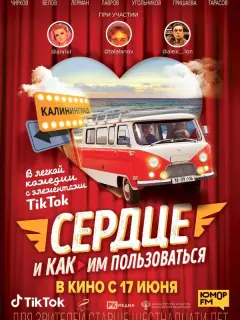 Сергей Чирков, Сергей Белов, Ольга Лерман, Нонна Гришаева,