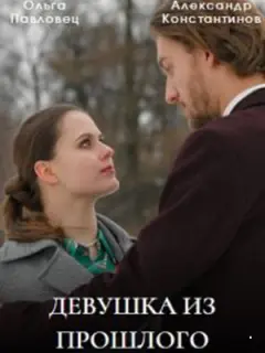 Ксения Утехина, Ольга Павловец, Александр Константинов,