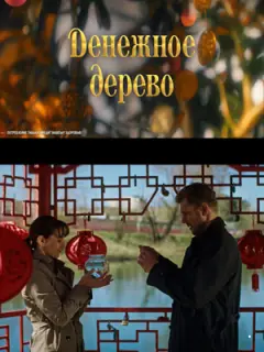 Екатерина Симаходская, Александр Пацевич, Александра