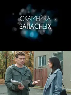 Александр Пашков, Вероника Амирханова, Екатерина Олькина,