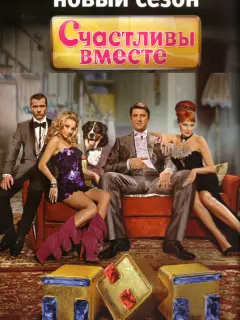 Виктор Логинов, Наталья Бочкарёва, Дарья Сагалова,