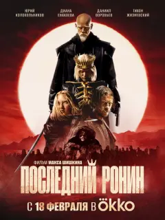 Юрий Колокольников, Диана Енакаева, Даниил Воробьев, Тихон