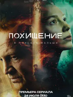Марина Васильева, Дмитрий Куличков, Ольга Смирнова, Тимофей