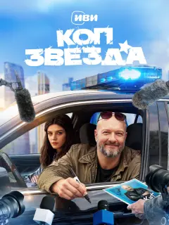 Никита Панфилов, Анастасия Красовская, Дмитрий Блохин,