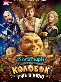 Дмитрий Журавлёв, Гарик Харламов, Гоша Куценко, Мила