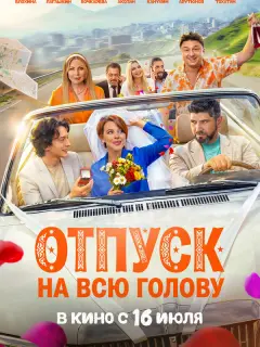 Дарья Блохина, Владимир Канухин, Карен Арутюнов, Максим