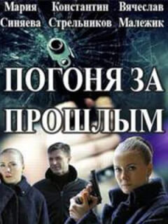Мария Синяева, Константин Стрельников, Юрий Батурин, Антон
